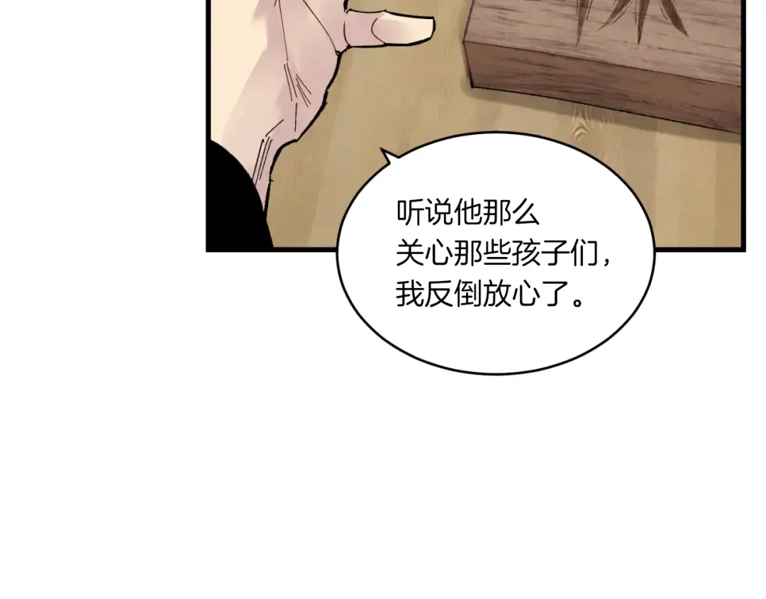 第56话 奇人 第52页