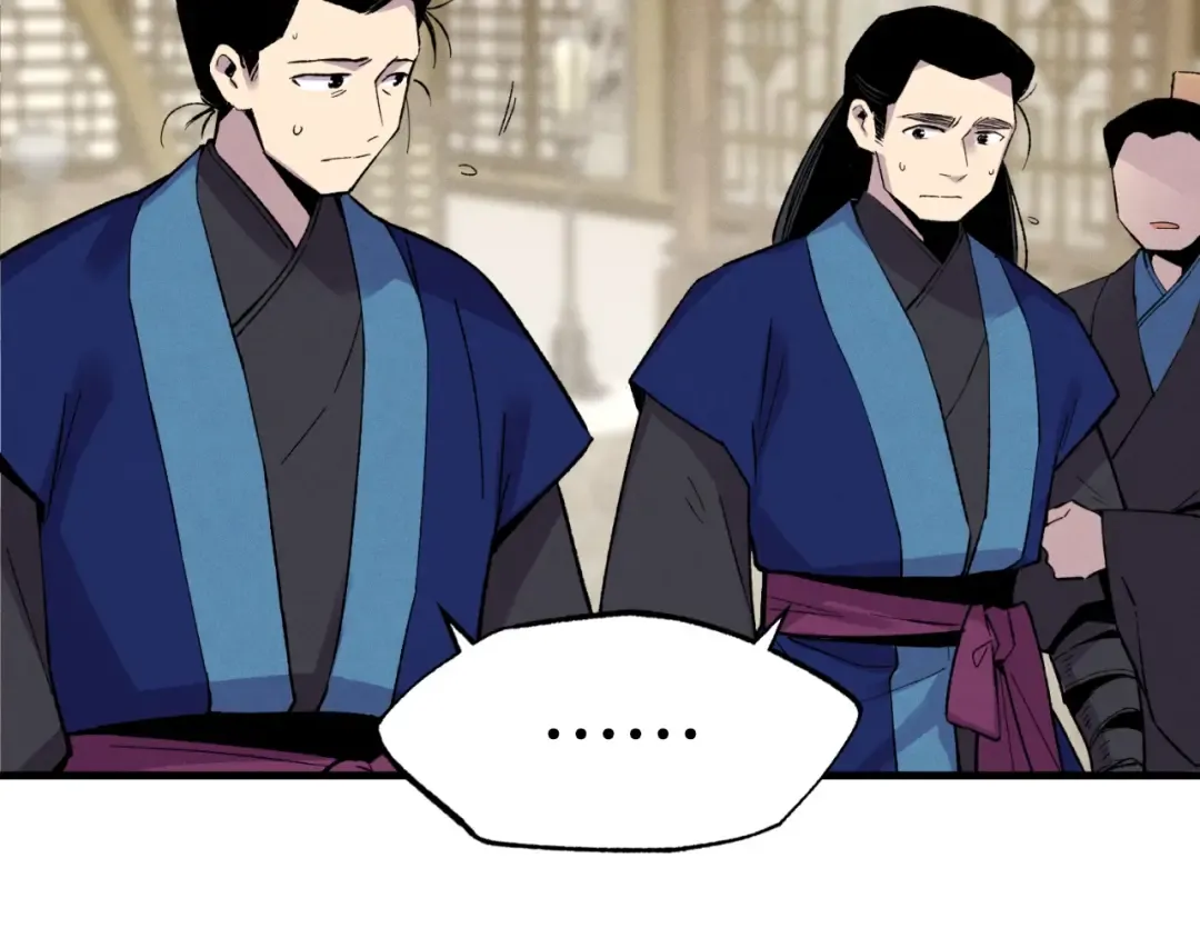 第56话 奇人 第54页