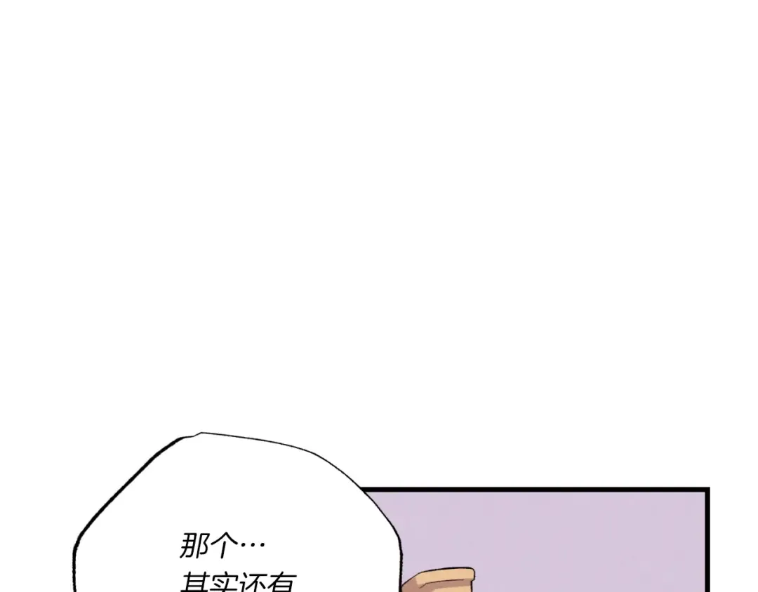 第56话 奇人 第55页