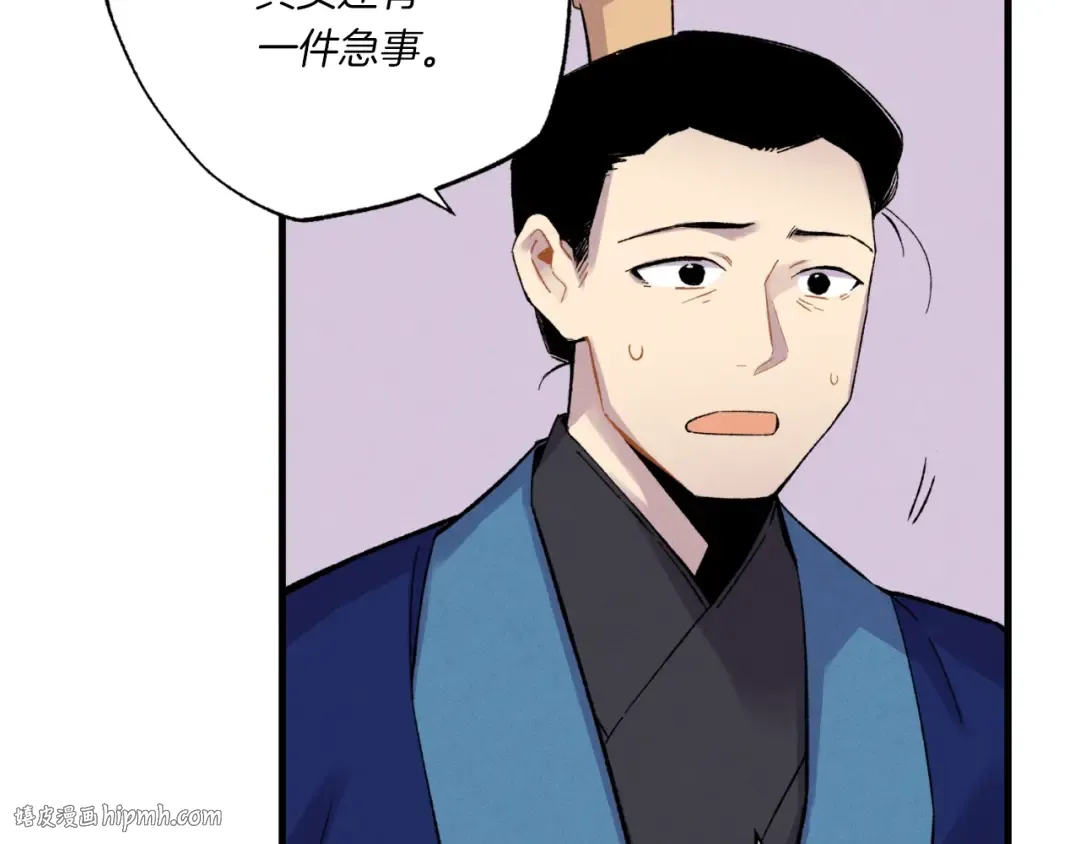 第56话 奇人 第56页