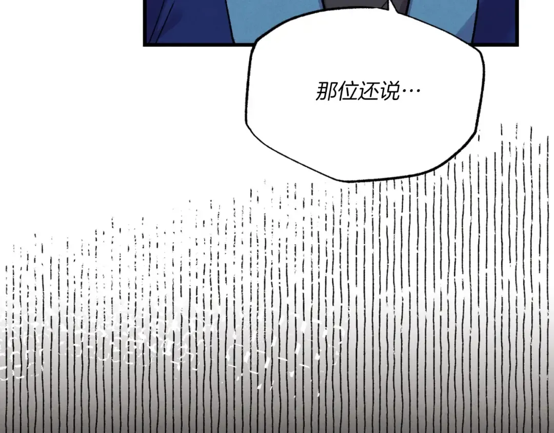 第56话 奇人 第57页