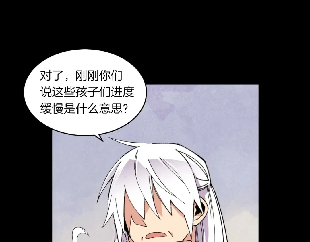 第56话 奇人 第59页