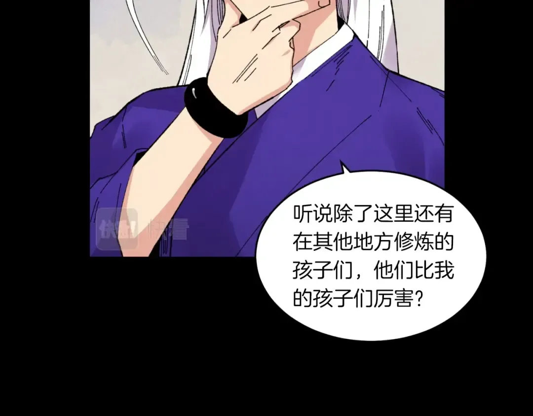 第56话 奇人 第60页