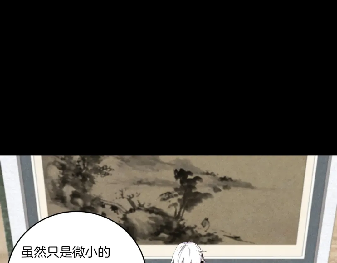 第56话 奇人 第61页