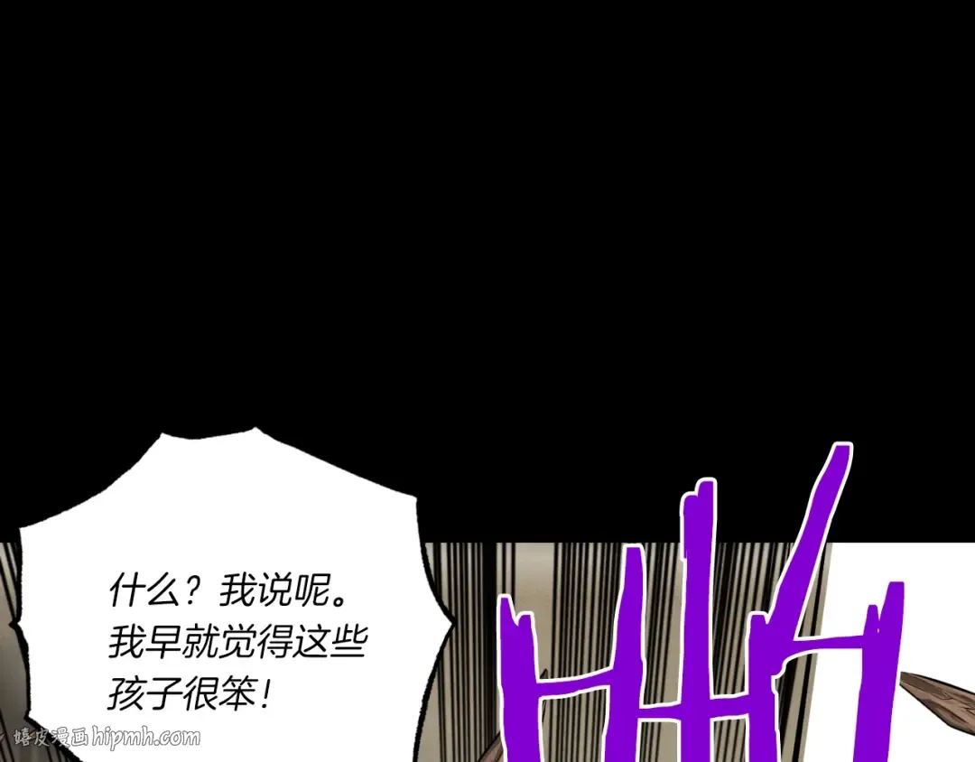 第56话 奇人 第64页