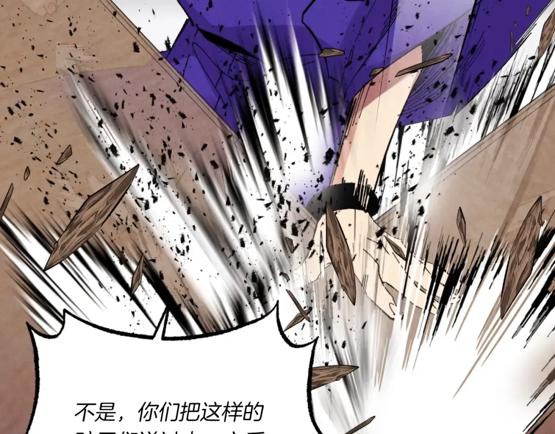 第56话 奇人 第66页