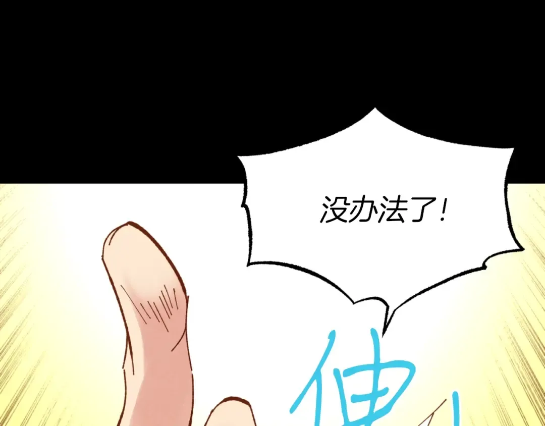 第56话 奇人 第70页