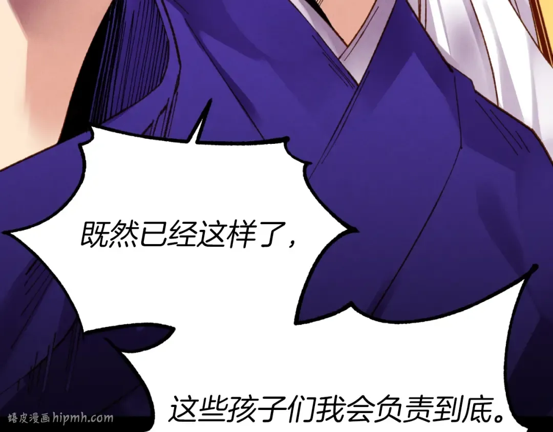 第56话 奇人 第72页