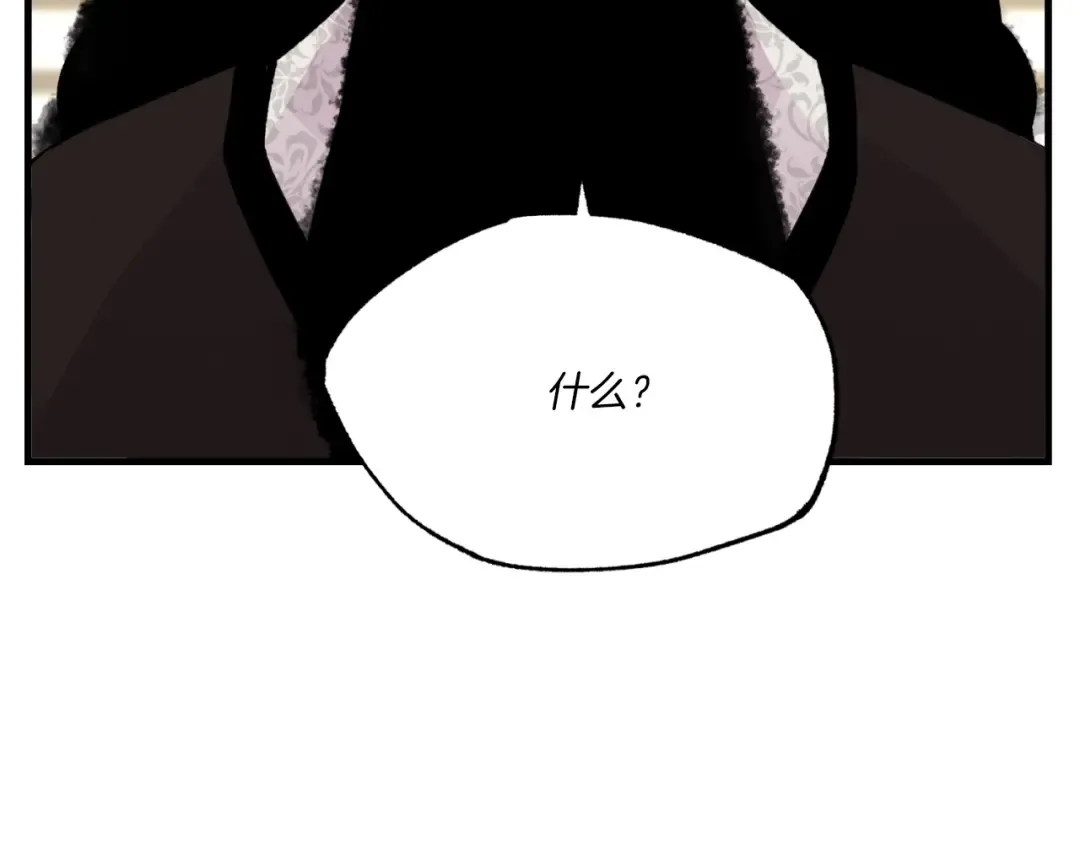 第56话 奇人 第77页