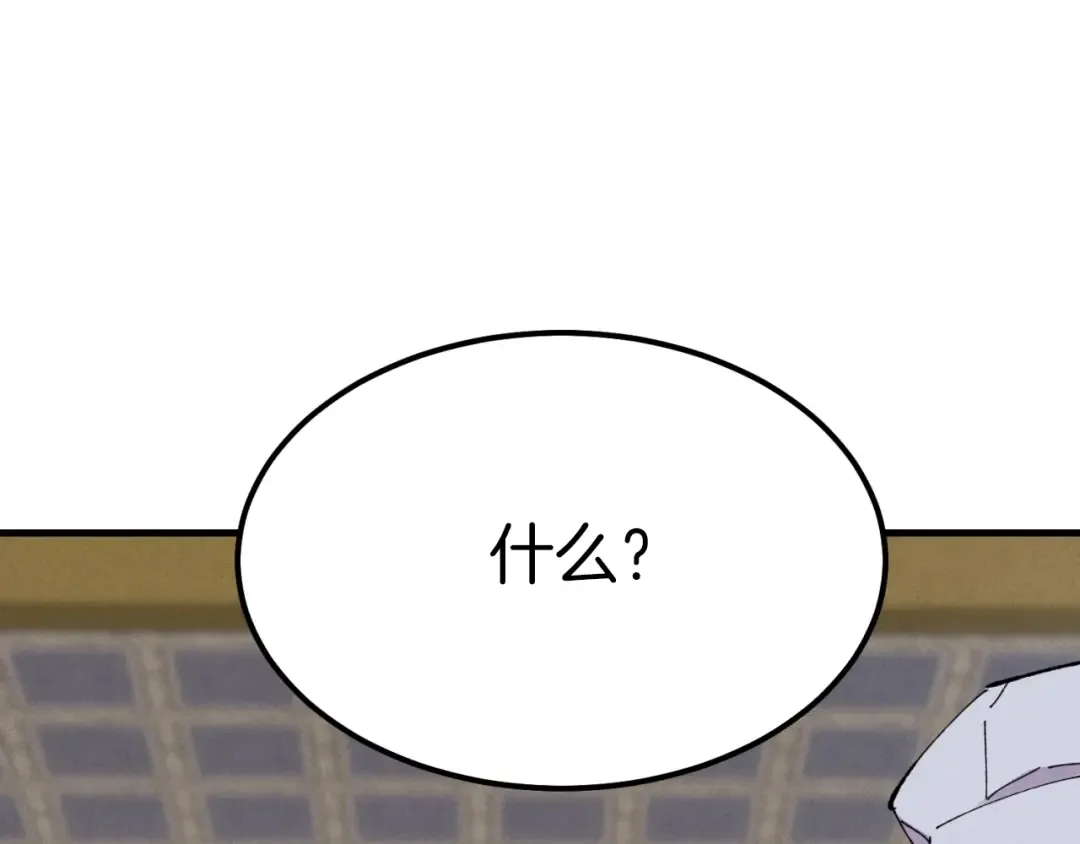 第56话 奇人 第79页