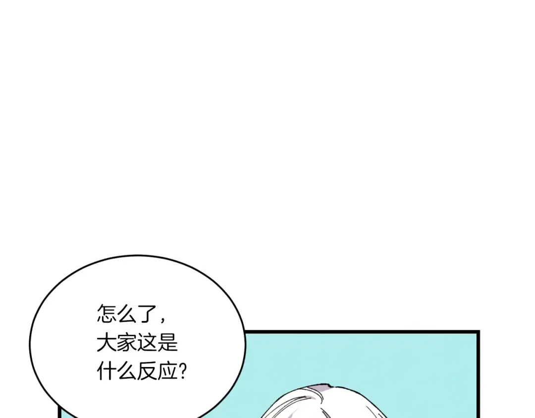 第56话 奇人 第82页