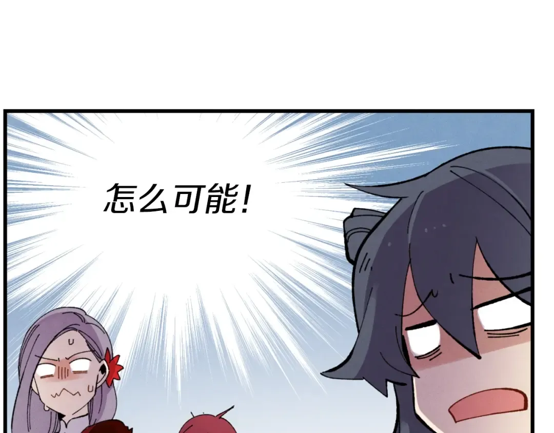 第56话 奇人 第85页
