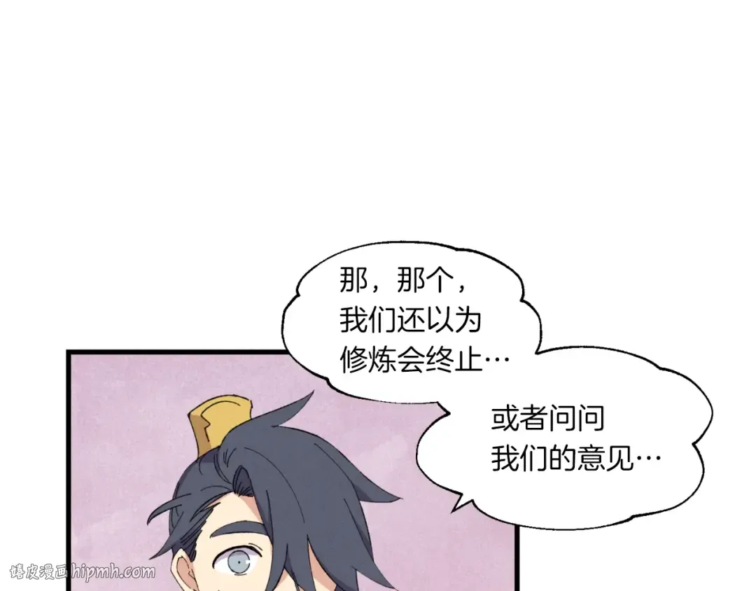 第56话 奇人 第88页