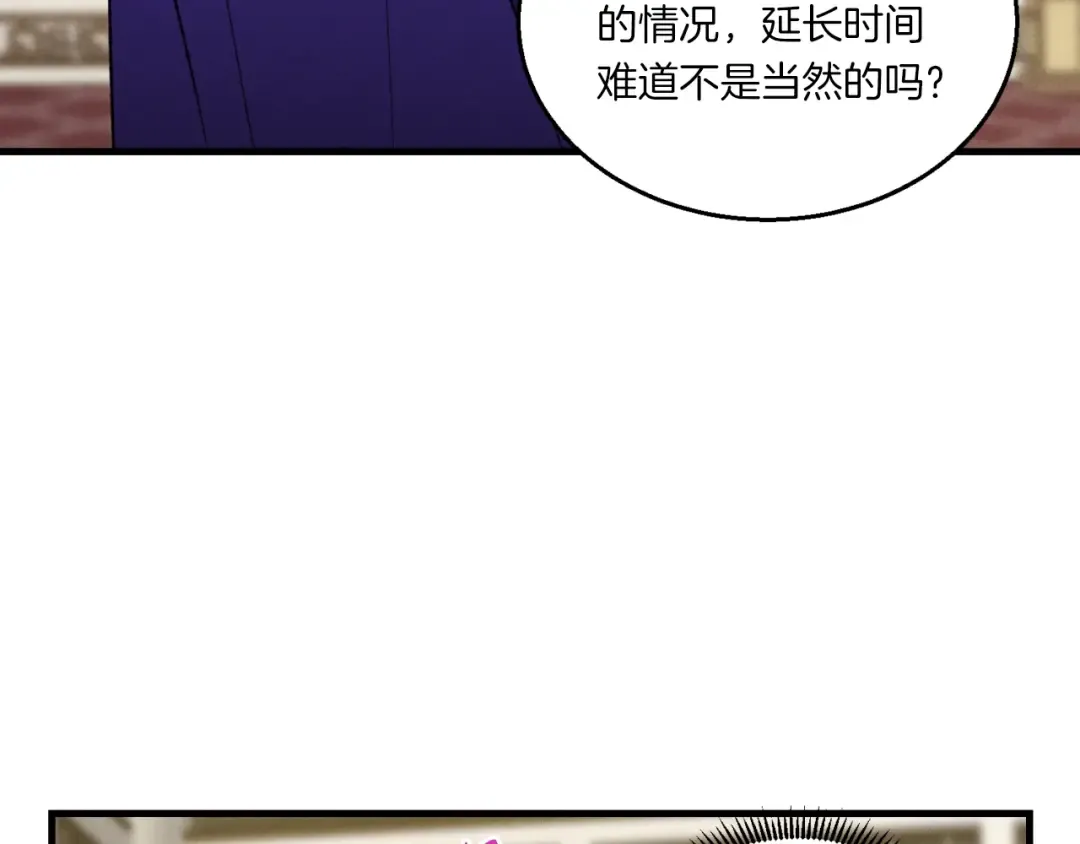 第56话 奇人 第92页