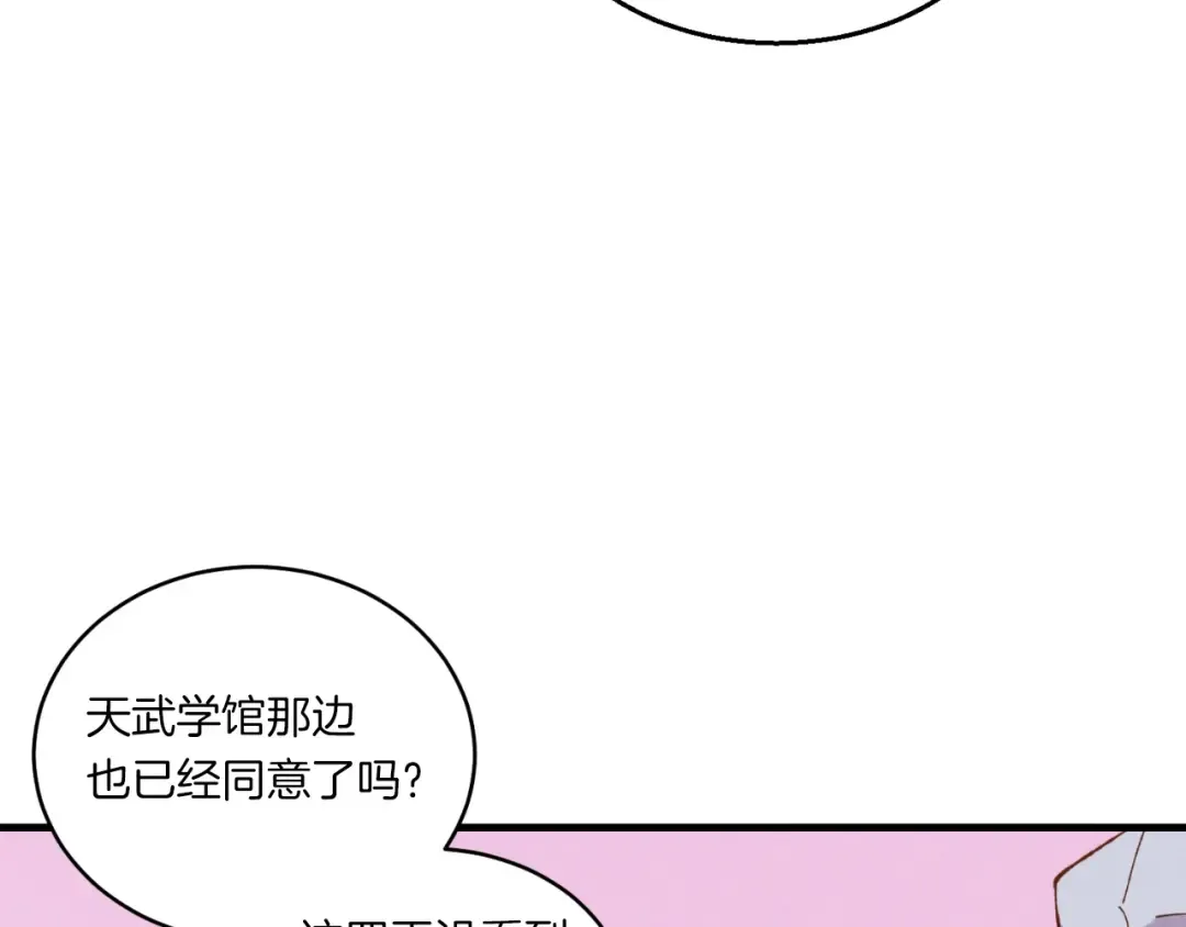 第56话 奇人 第99页