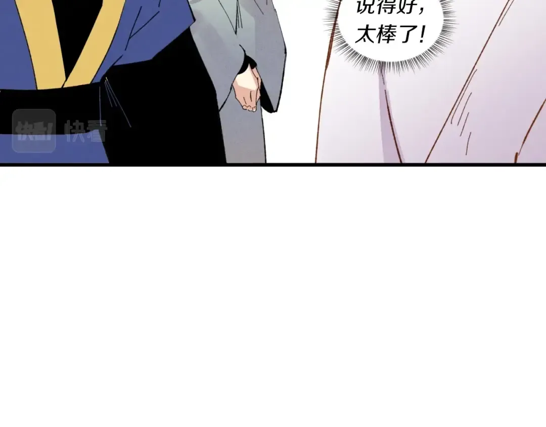 第56话 奇人 第101页