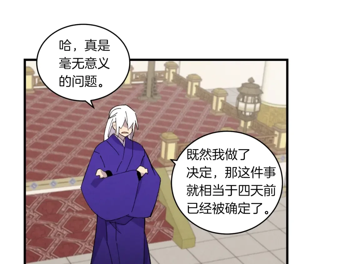 第56话 奇人 第102页