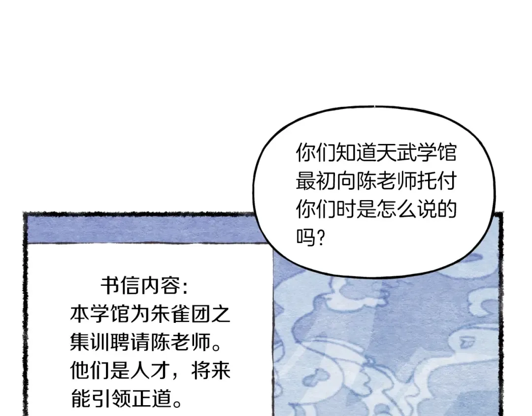 第56话 奇人 第107页