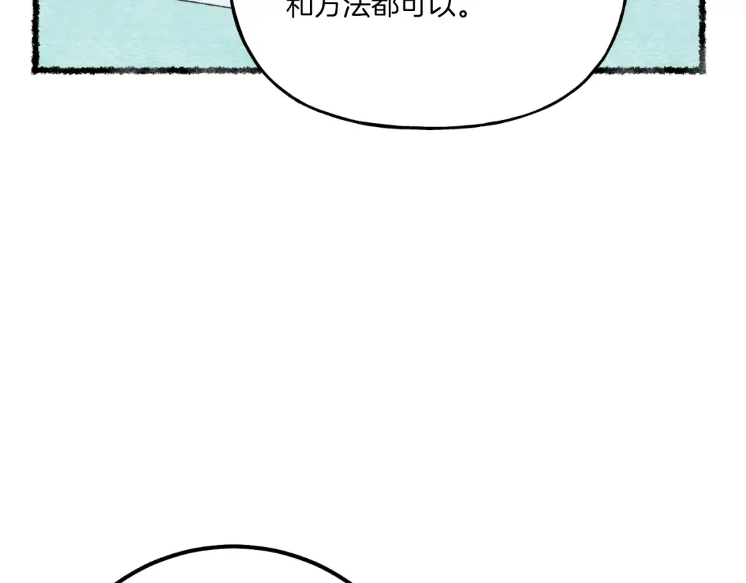 第56话 奇人 第109页