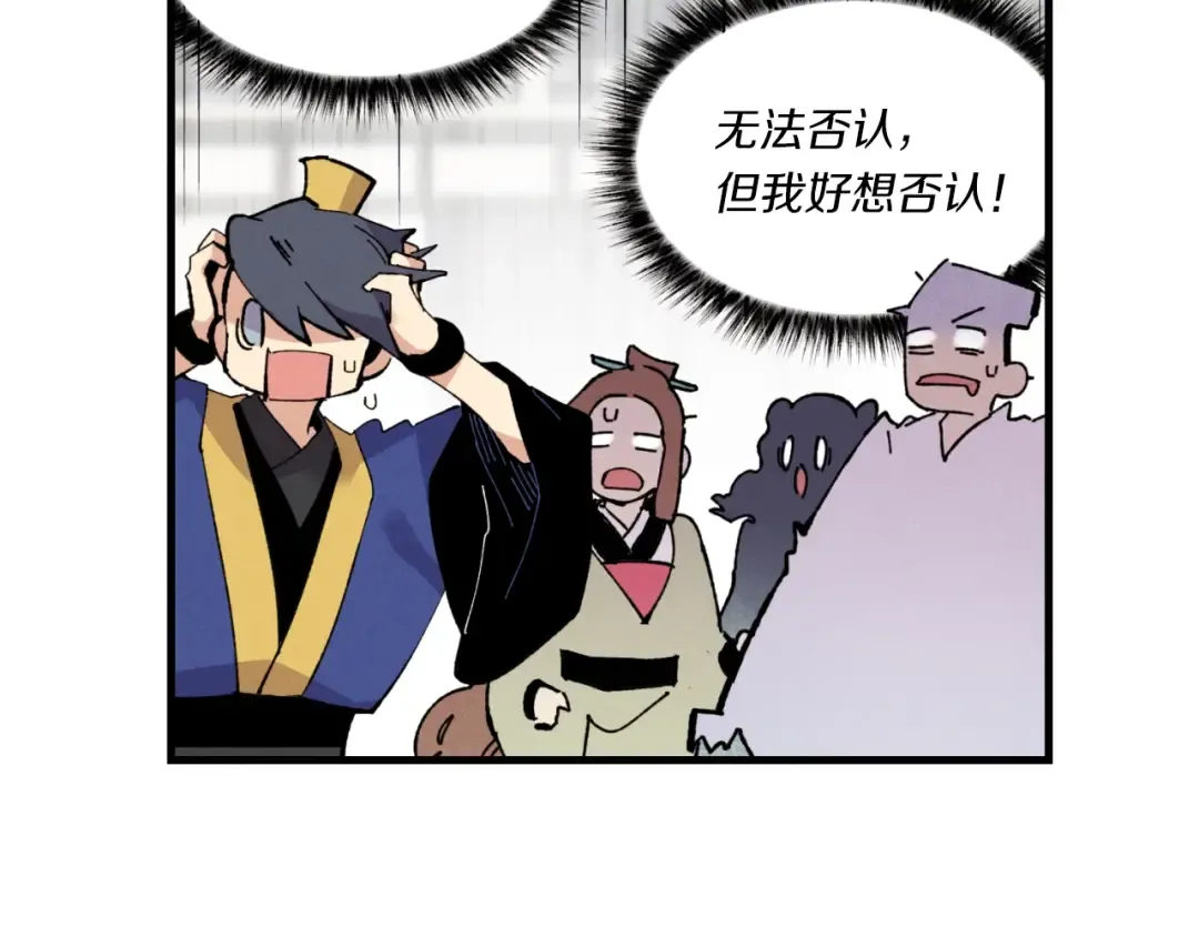 第56话 奇人 第111页