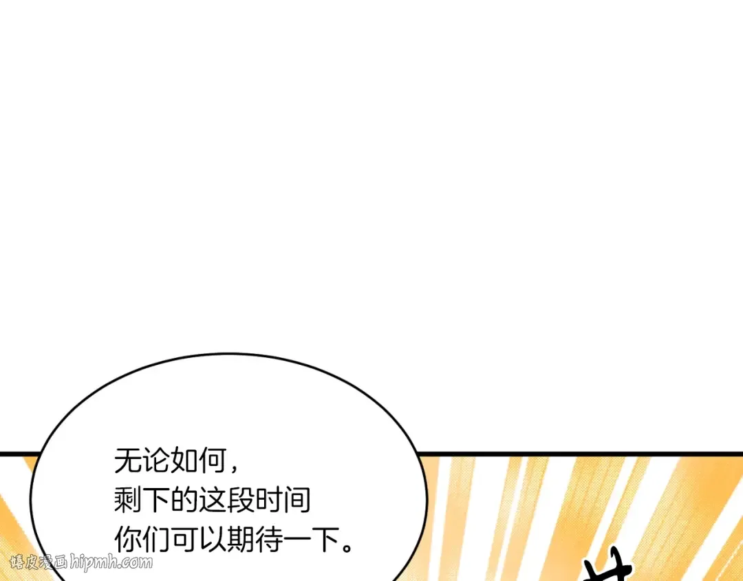 第56话 奇人 第112页