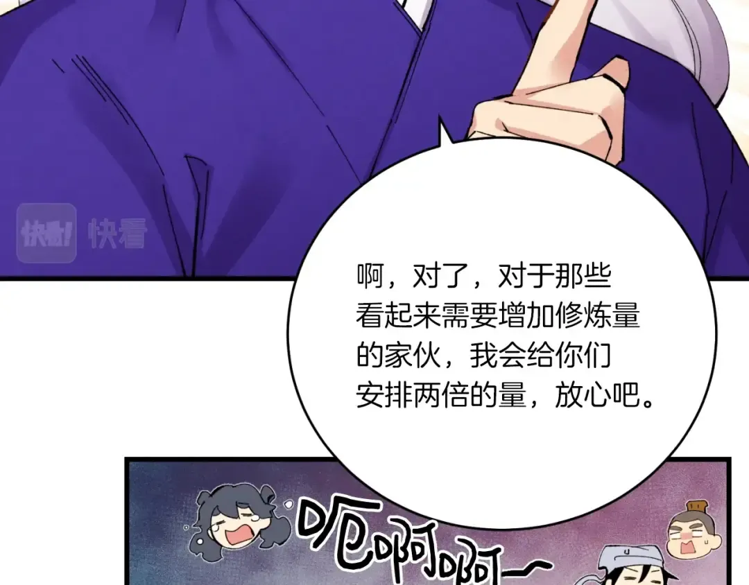 第56话 奇人 第114页