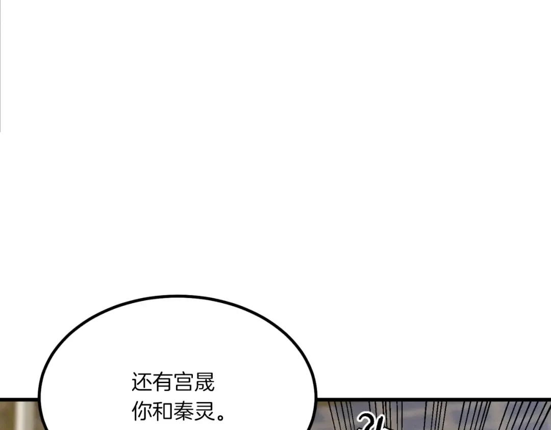 第56话 奇人 第119页