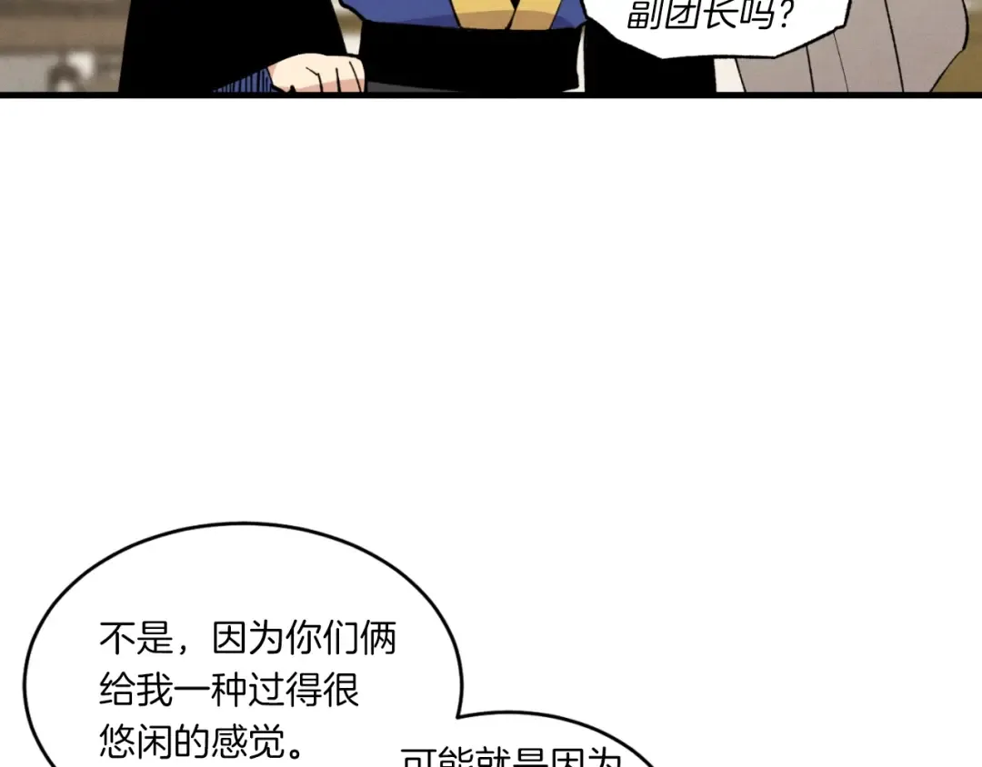 第56话 奇人 第121页