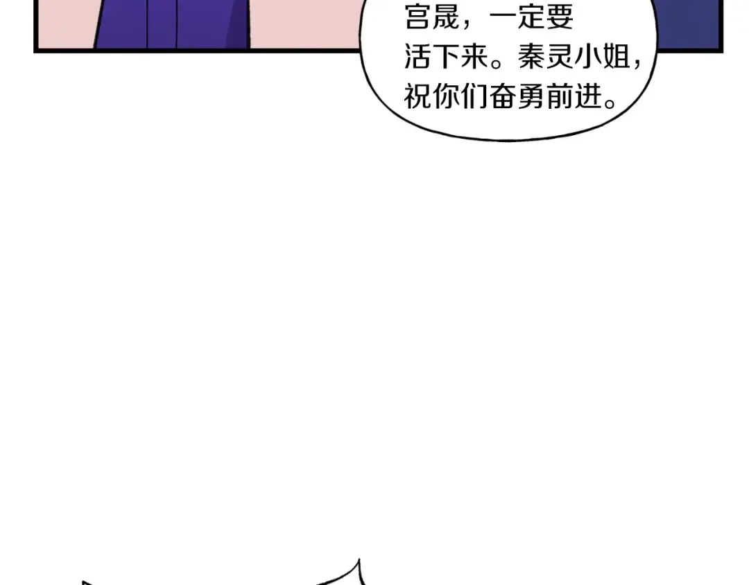 第56话 奇人 第123页