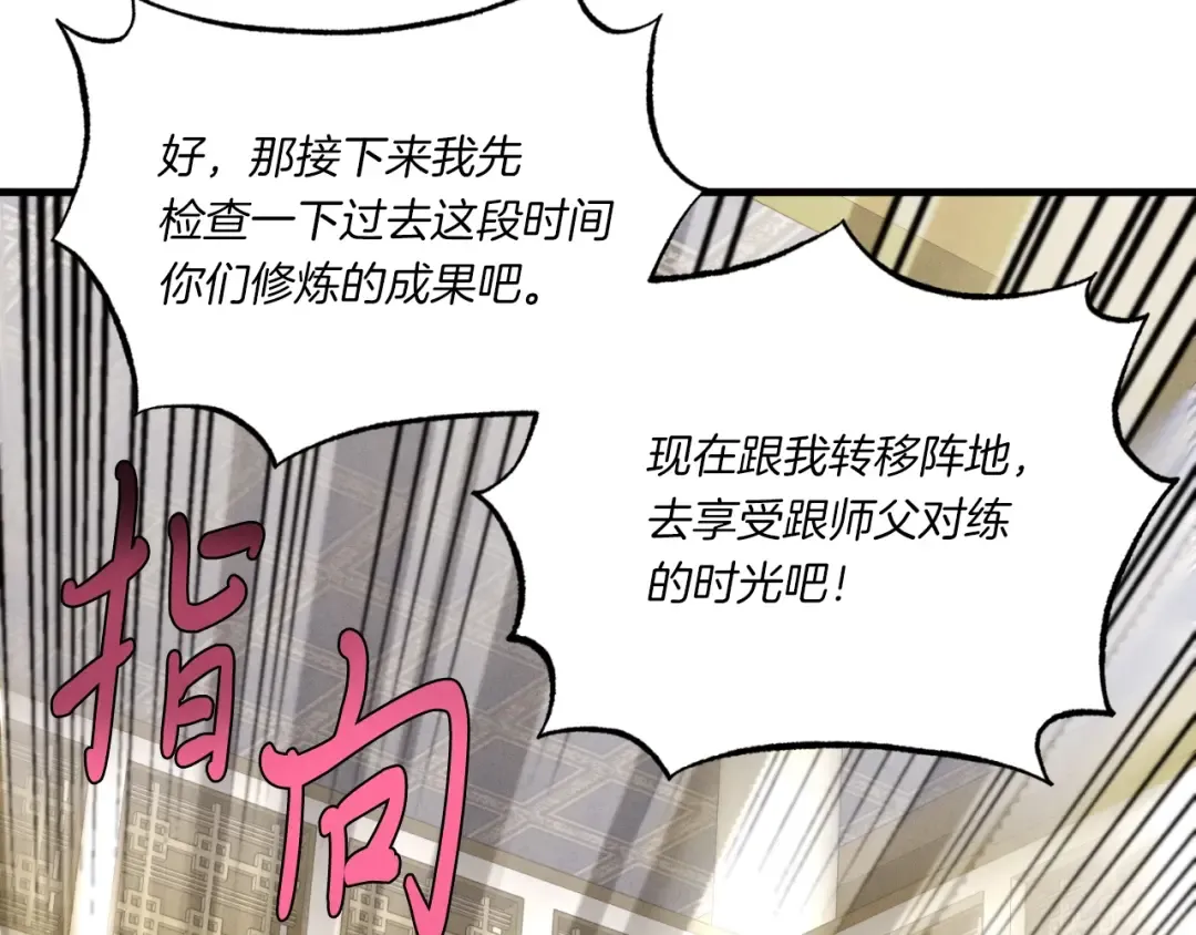 第56话 奇人 第124页
