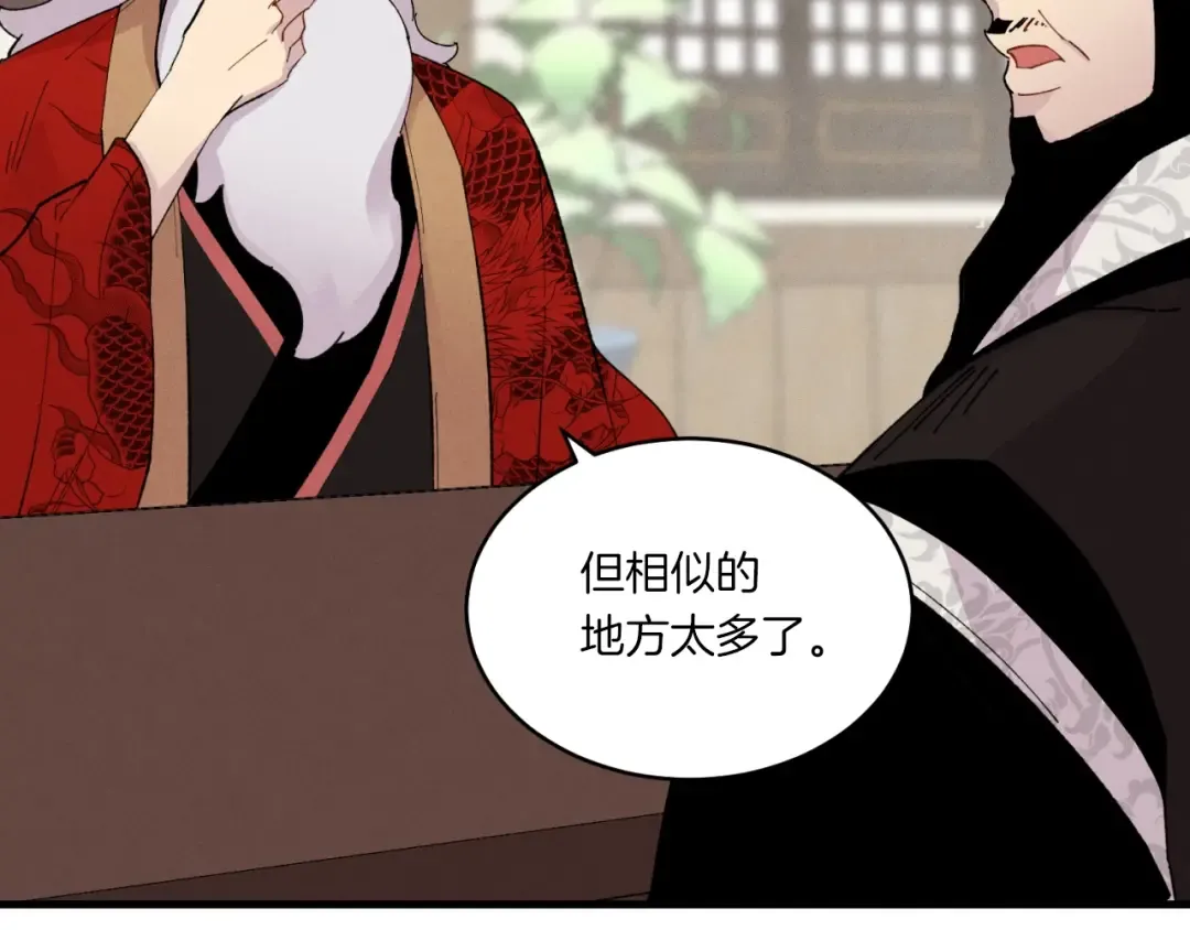 第56话 奇人 第133页