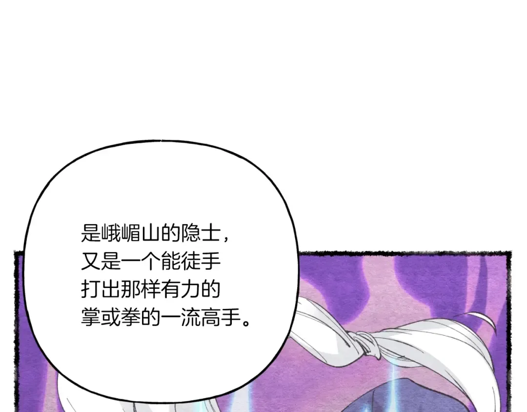 第56话 奇人 第135页