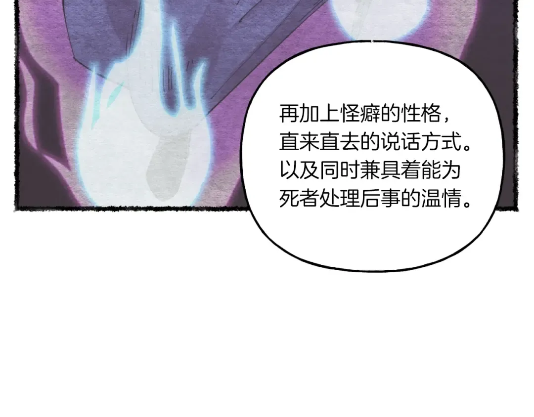 第56话 奇人 第137页