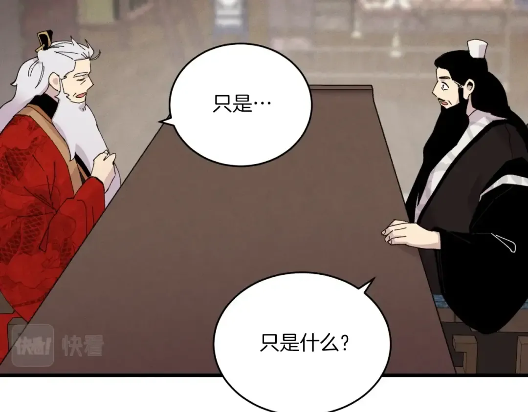 第56话 奇人 第142页