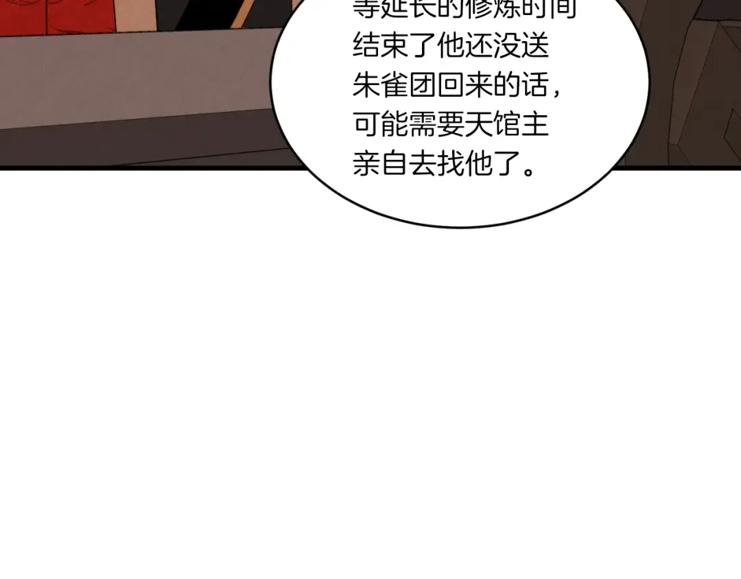 第56话 奇人 第148页