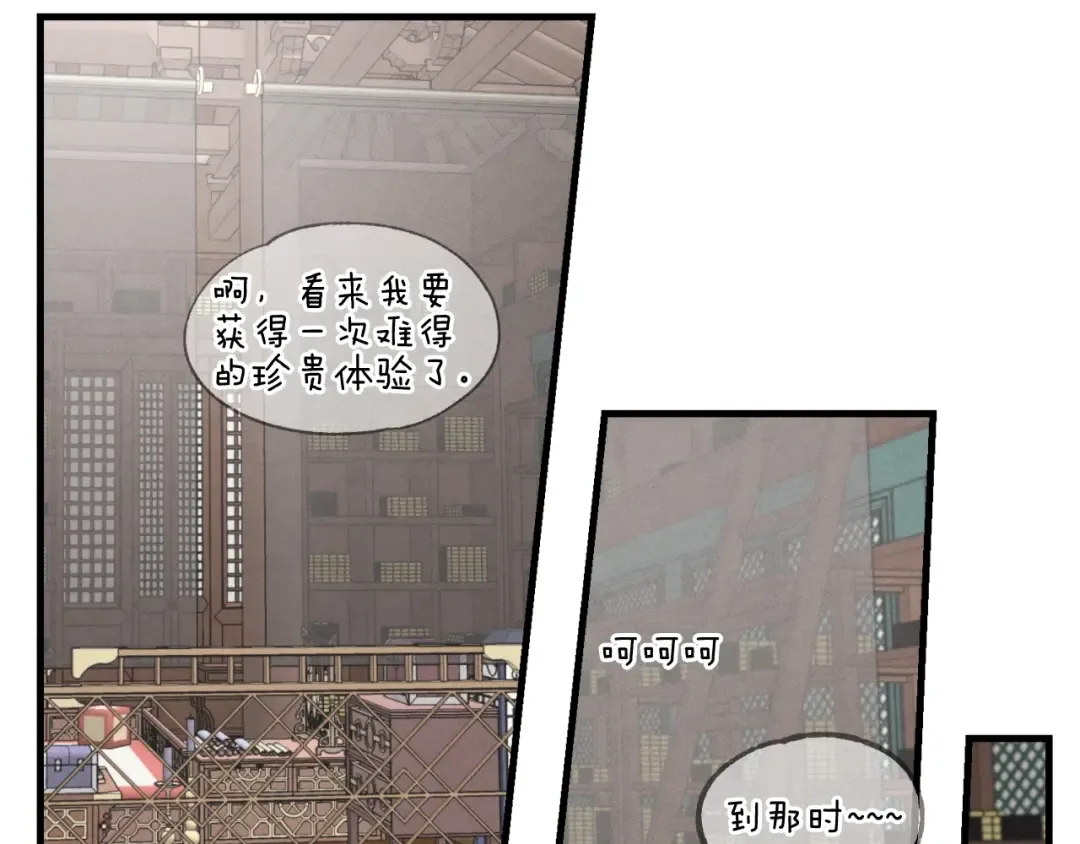 第56话 奇人 第149页
