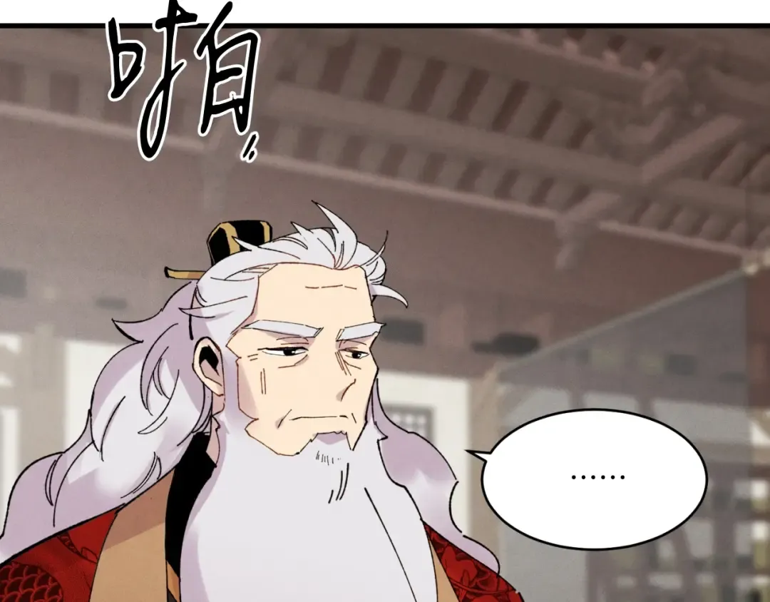 第56话 奇人 第155页