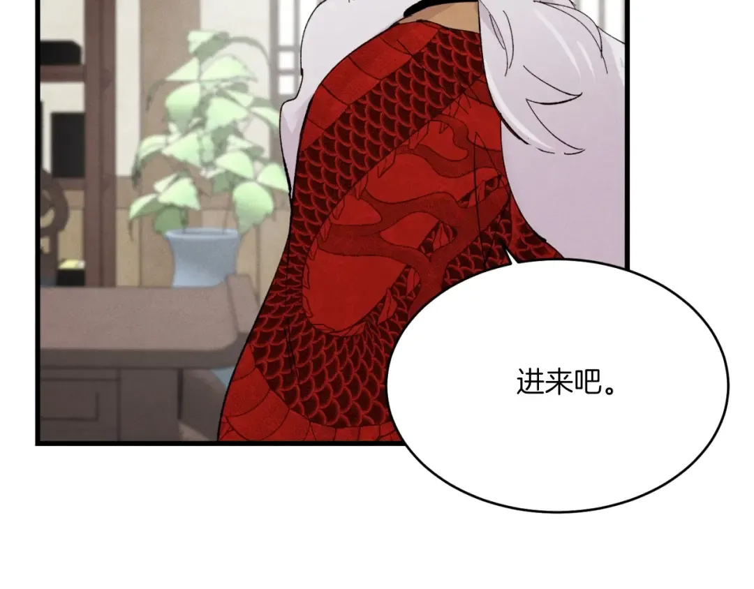 第56话 奇人 第158页