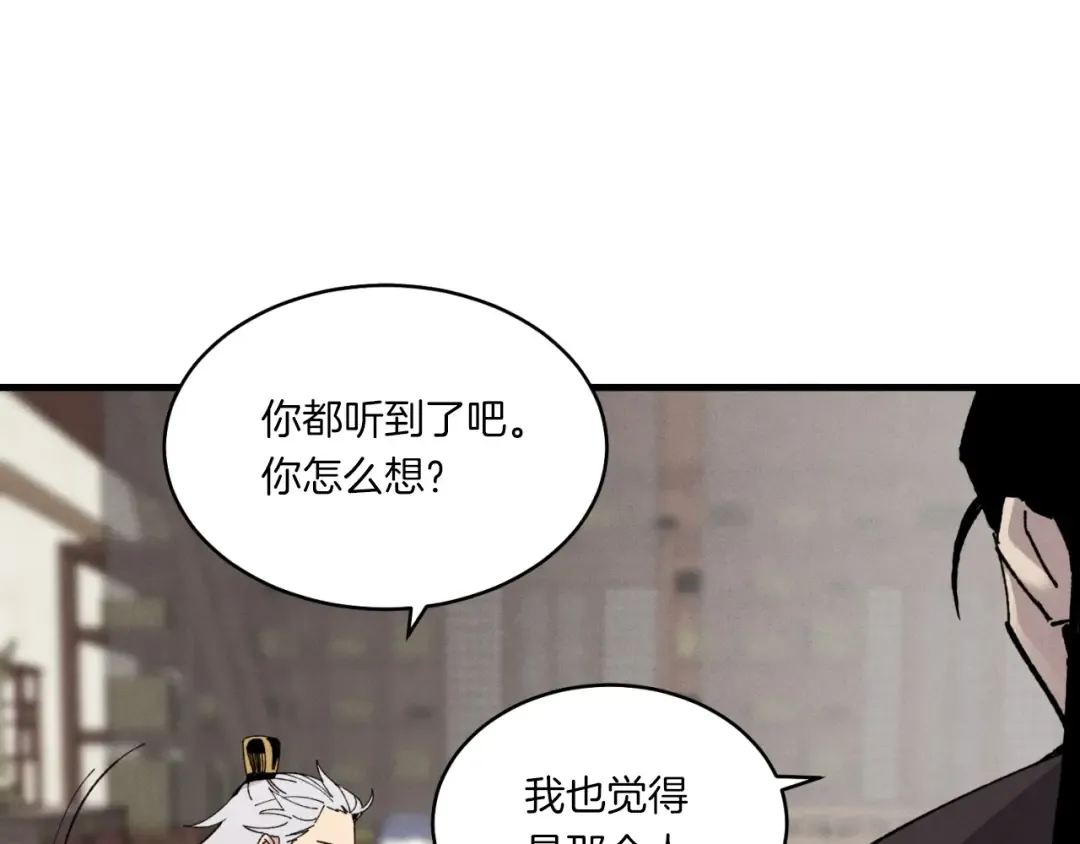 第56话 奇人 第162页