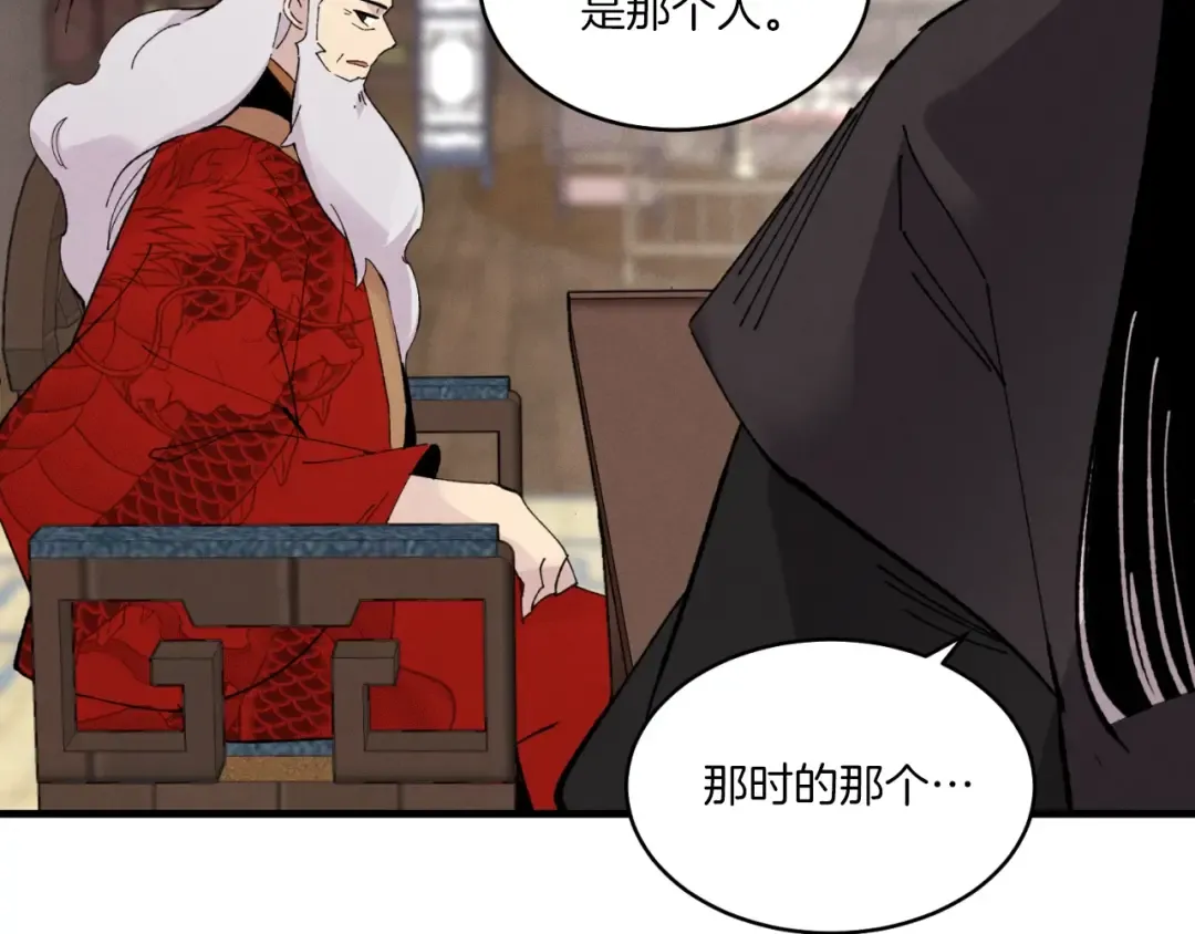 第56话 奇人 第163页
