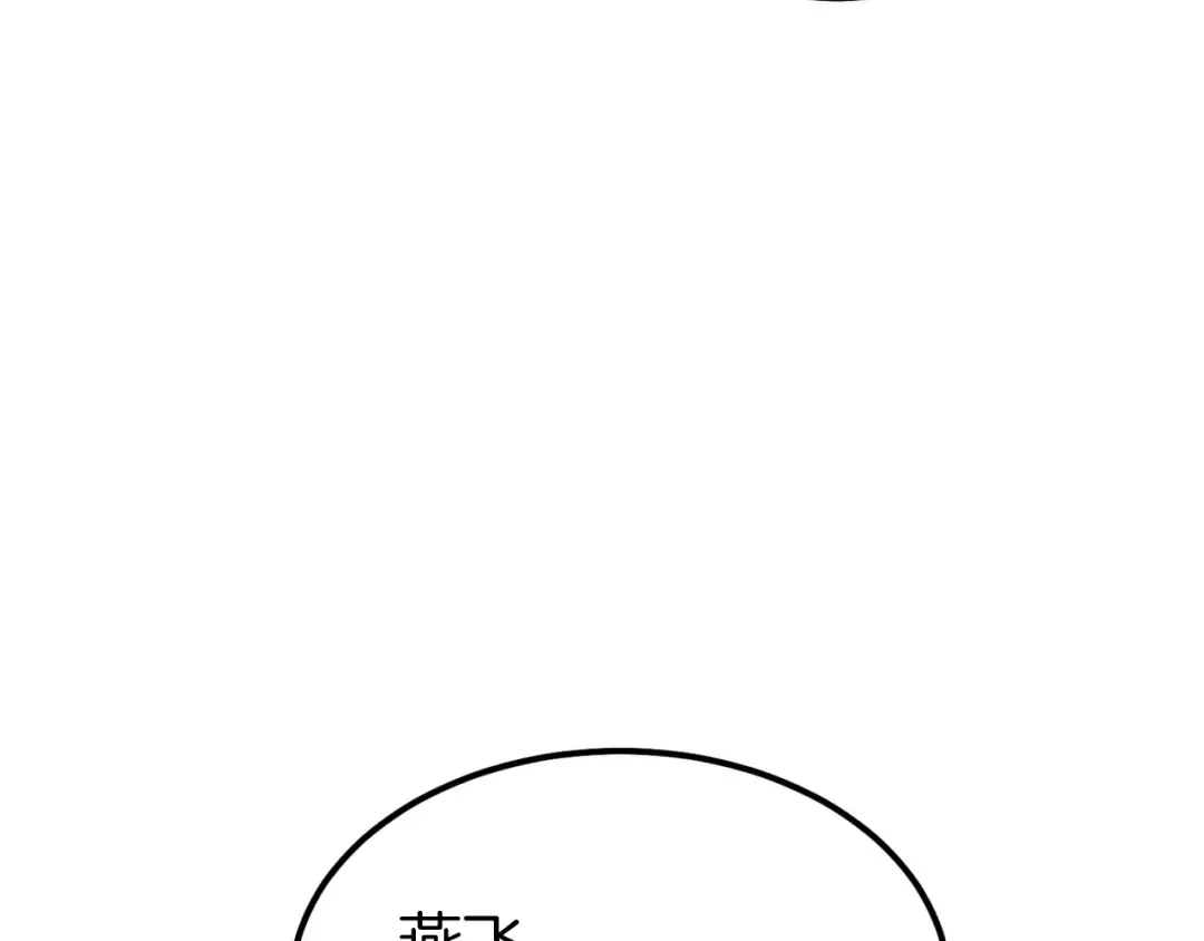 第56话 奇人 第164页