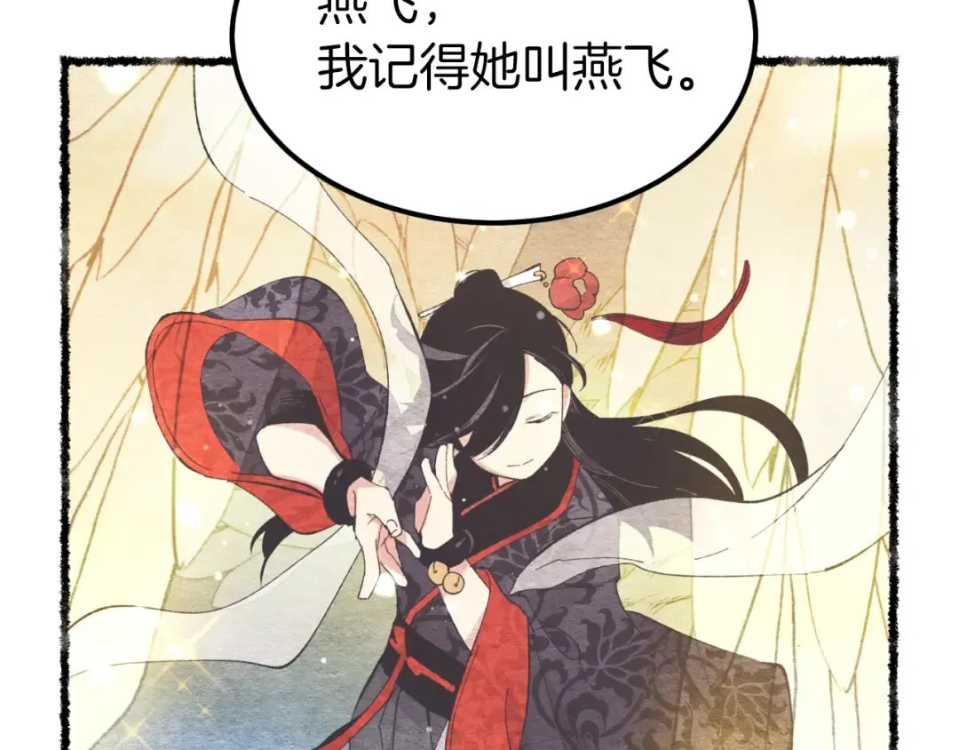 第56话 奇人 第165页