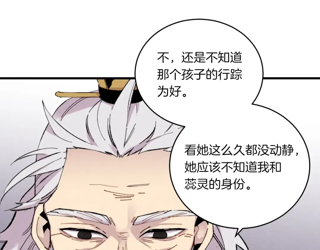 第56话 奇人 第170页