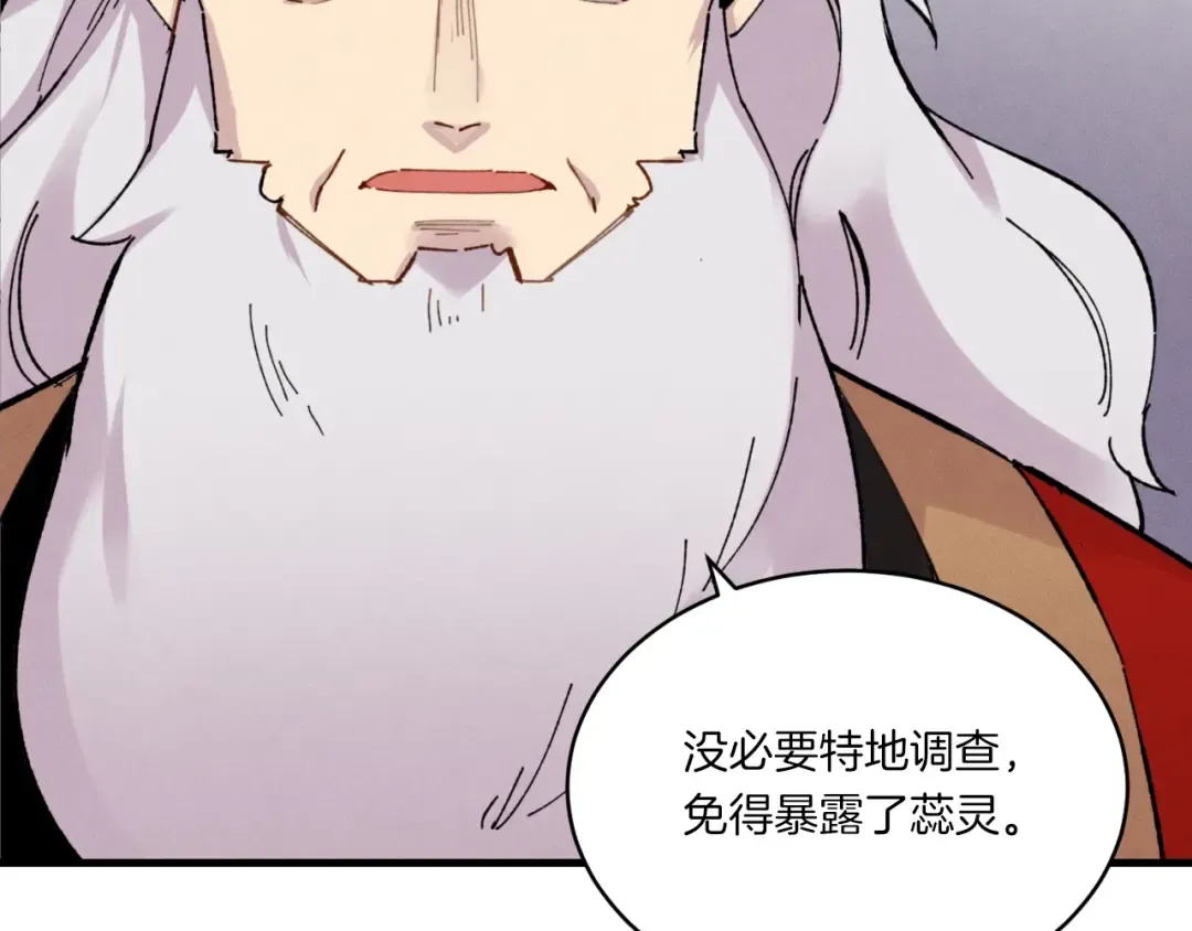 第56话 奇人 第171页
