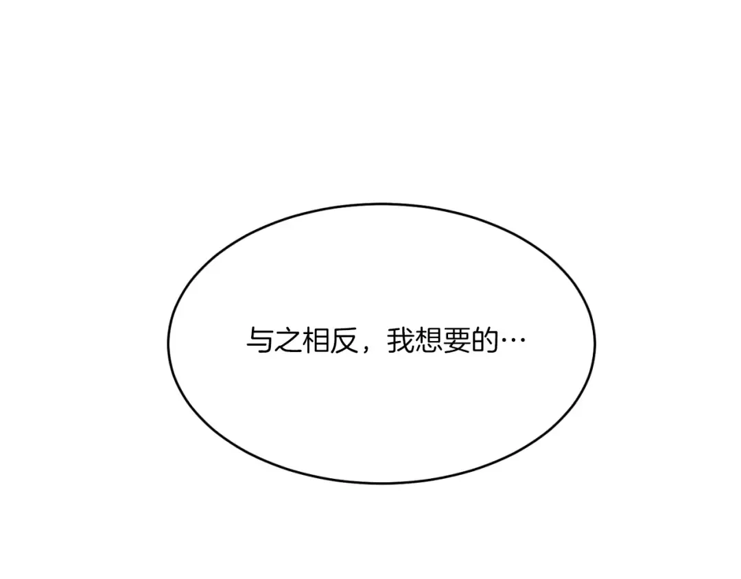 第56话 奇人 第173页