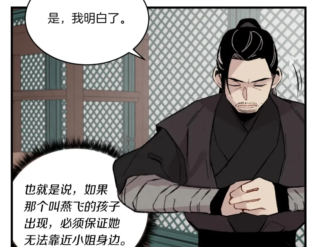 第56话 奇人 第180页