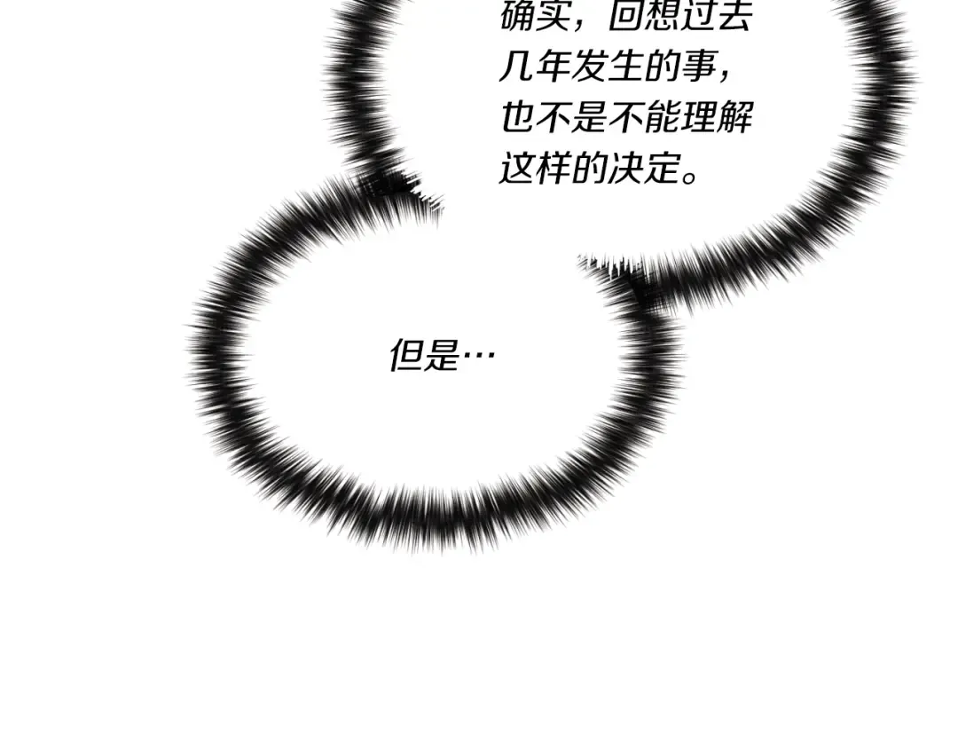 第56话 奇人 第182页