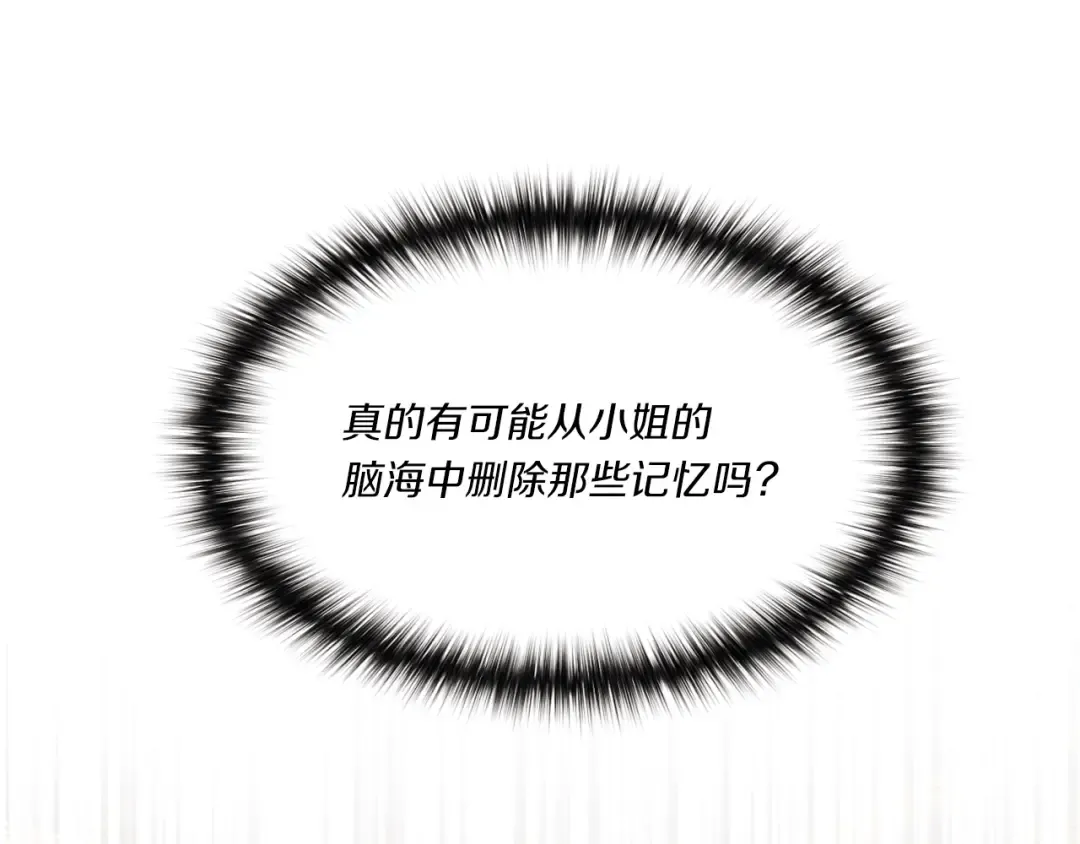 第56话 奇人 第185页