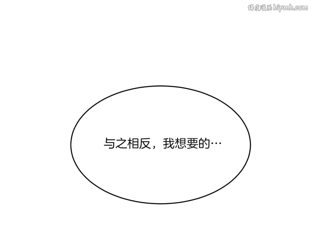 第57话 疯狗 第1页