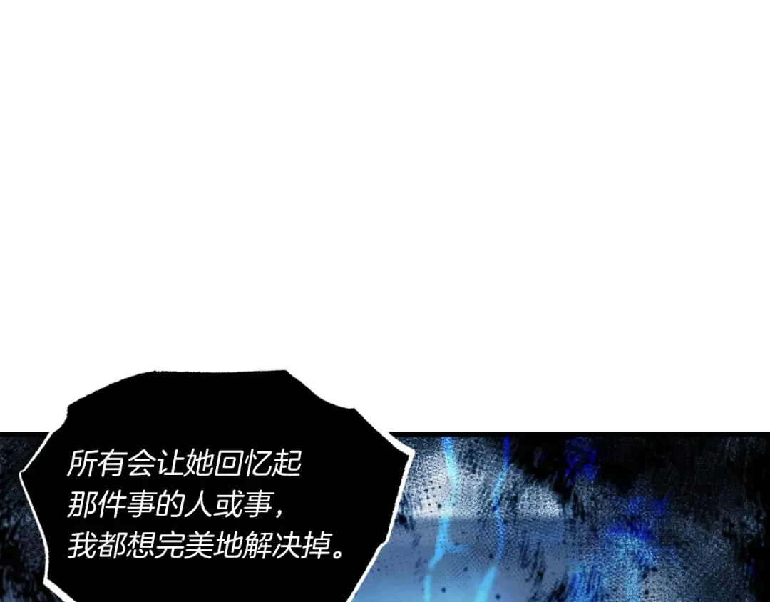 第57话 疯狗 第4页